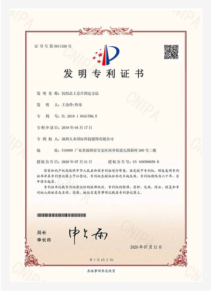 發(fā)明專(zhuān)利