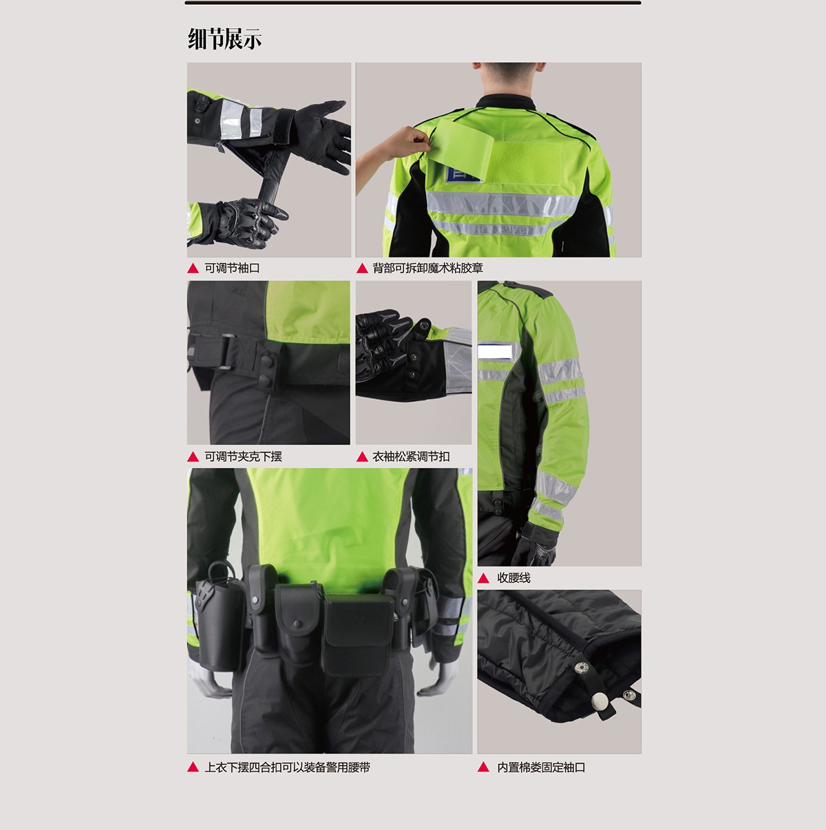 交警騎行防護細節(jié)展示