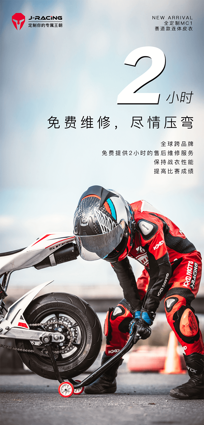 兩小時免費(fèi)維修