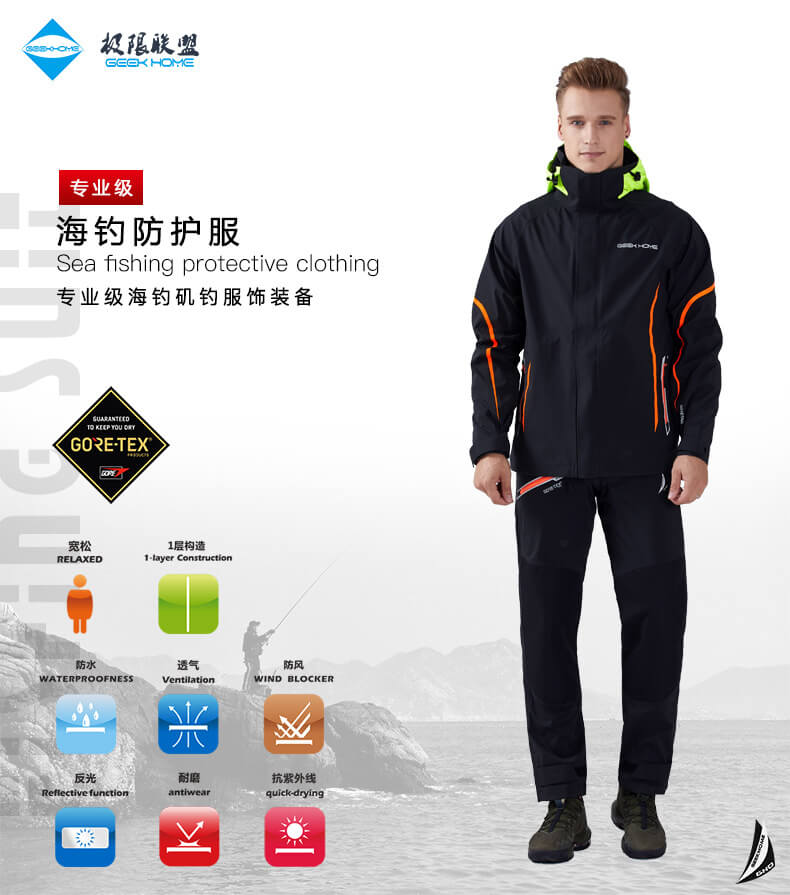 專業(yè)級(jí)海釣防護(hù)服