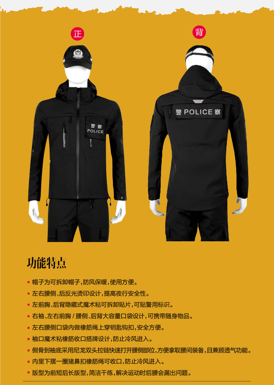 戰(zhàn)術(shù)作訓服功能特點