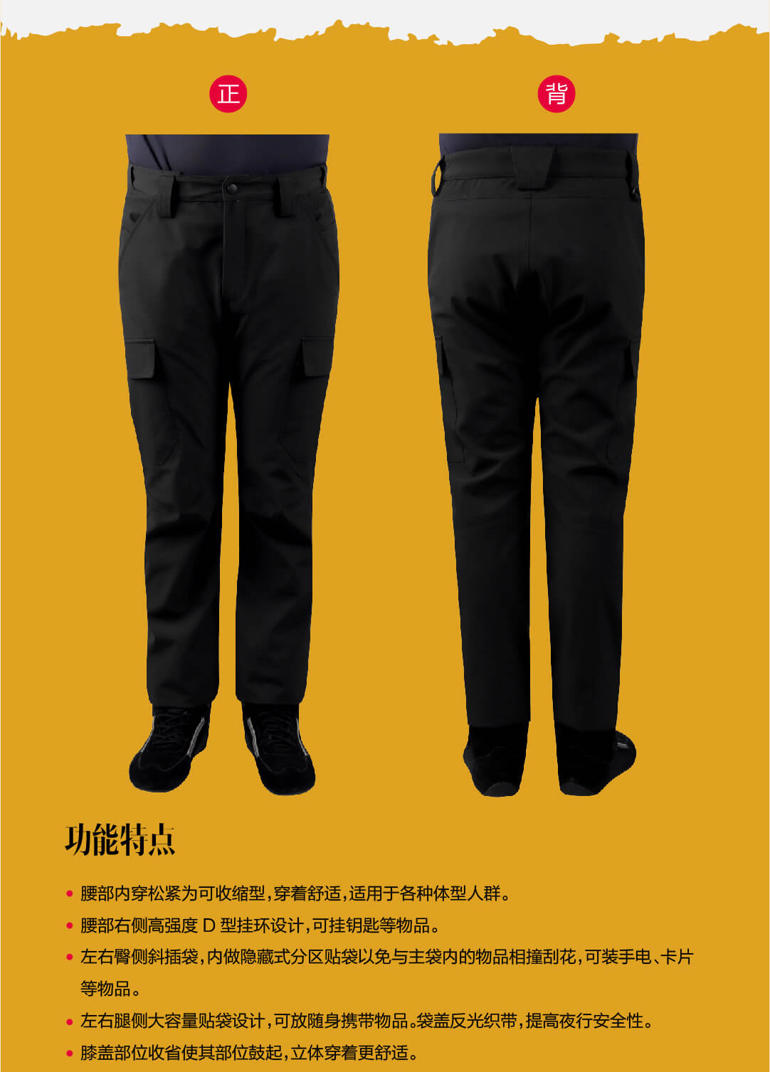 作訓服褲子說明