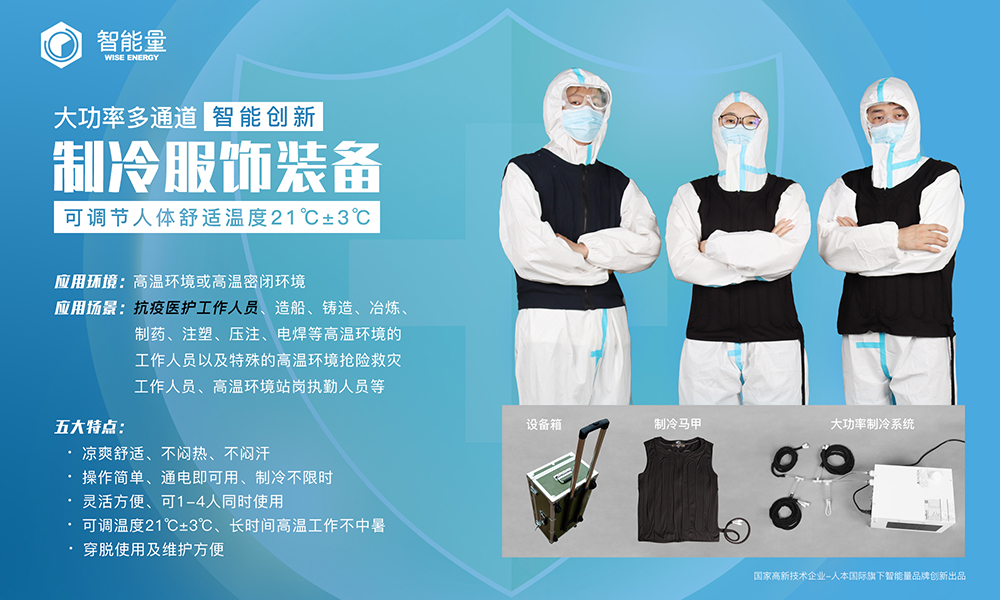 壓縮機制冷降溫服