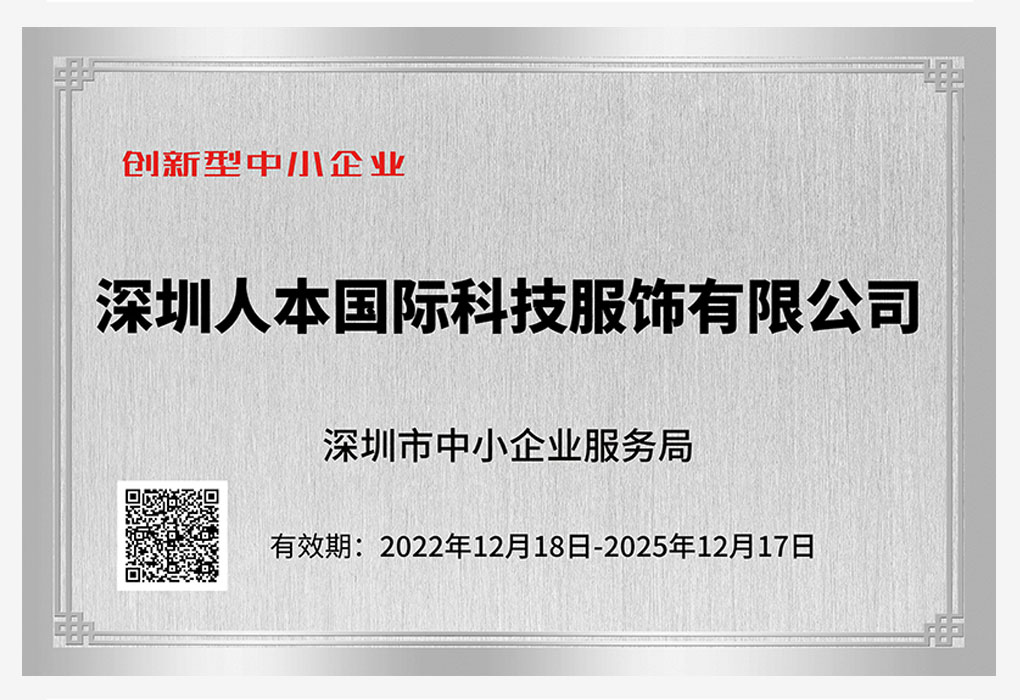 創(chuàng)新型企業(yè)證書(shū)