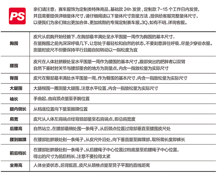 注意事項(xiàng)